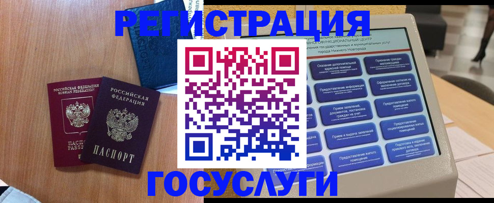 прописка ребенка в Красноярском крае