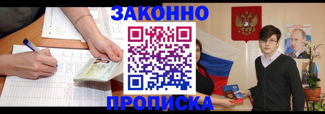 временная регистрация для школы в Красноярском крае